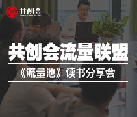 大多數(shù)企業(yè)“消亡”的真諦：“成也流量，敗也流量”